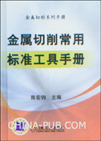 《机械设计手册》2010年最新第5版火热销售机械设计类、机械加工类,好书不断!_china-pub活动特刊